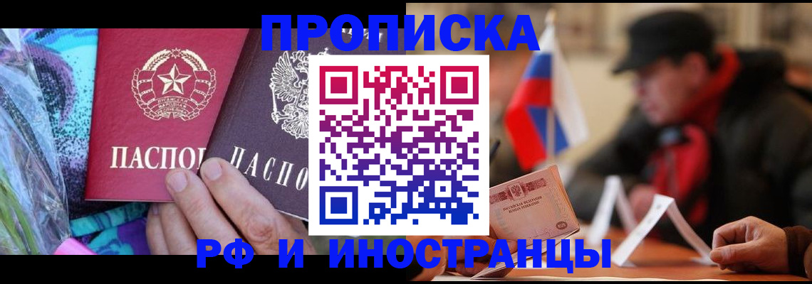 регистрация в Кызыле