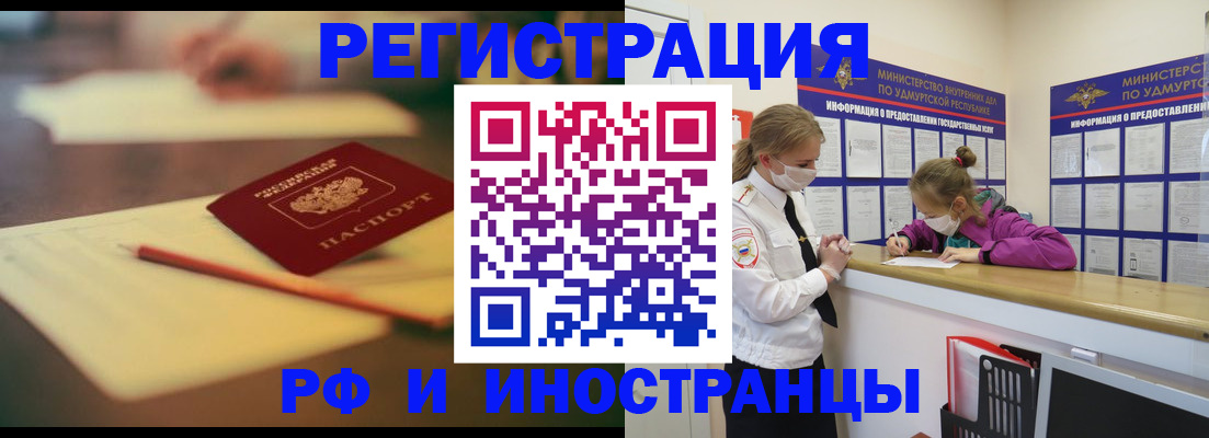 временная регистрация недорого в Кызыле